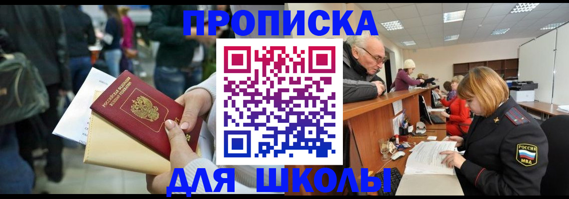 прописка 2025 в Фролово