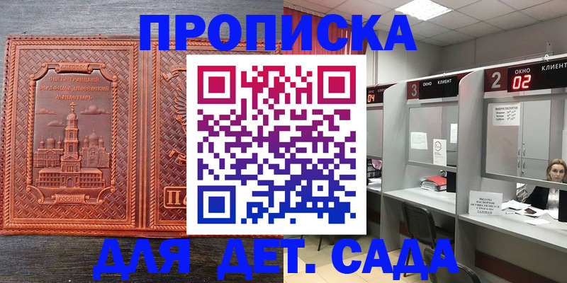 регистрация в Фролово